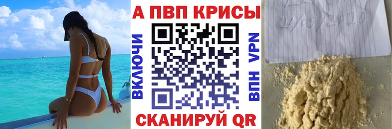 APVP Crystall  кракен ТОР  Абакан 