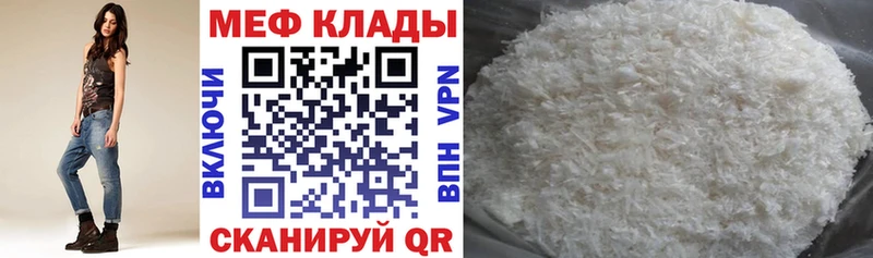 МЕФ mephedrone  darknet телеграм  Абакан  купить наркотик 