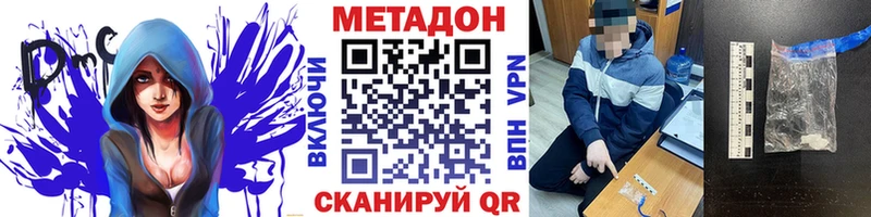 МЕТАДОН белоснежный  хочу наркоту  кракен онион  Абакан 