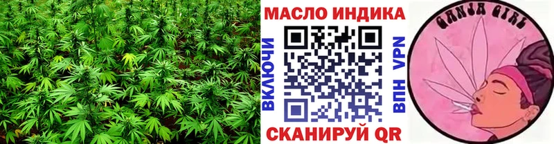 ТГК THC oil  наркошоп  Абакан 
